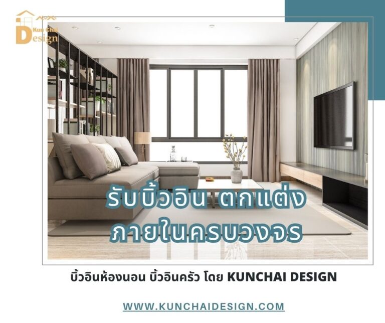 รับบิ้วอิน